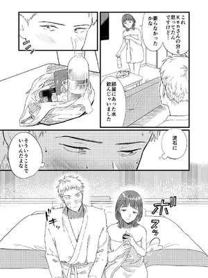 [Yoshi Yoshi Labo (トウジキ)] マッチングアプリで彼女はできるのか？_13_fyyp