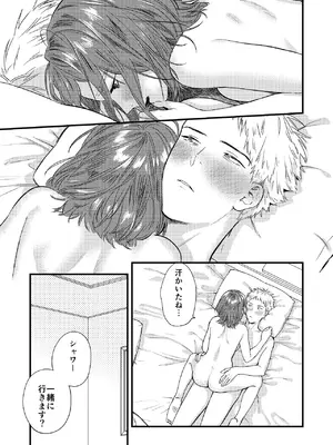 [Yoshi Yoshi Labo (トウジキ)] マッチングアプリで彼女はできるのか？_27_favg