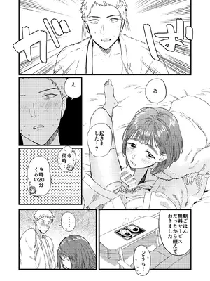 [Yoshi Yoshi Labo (トウジキ)] マッチングアプリで彼女はできるのか？_42_ppif