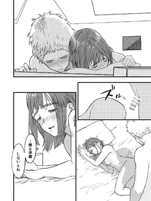 [Yoshi Yoshi Labo (トウジキ)] マッチングアプリで彼女はできるのか？_46_rohq