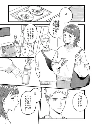 [Yoshi Yoshi Labo (トウジキ)] マッチングアプリで彼女はできるのか？_47_fshg