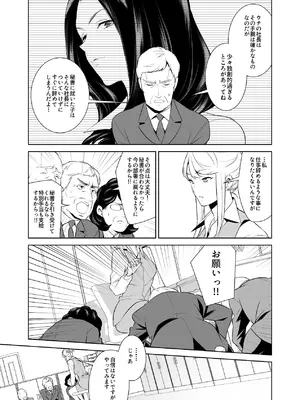 [cmkmk (狛句)] あんまりその気にさせないで [DL版]_05_wuil