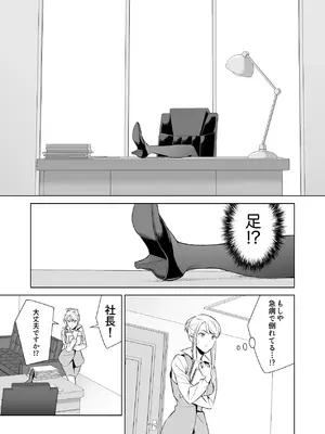 [cmkmk (狛句)] あんまりその気にさせないで [DL版]_07_vuju