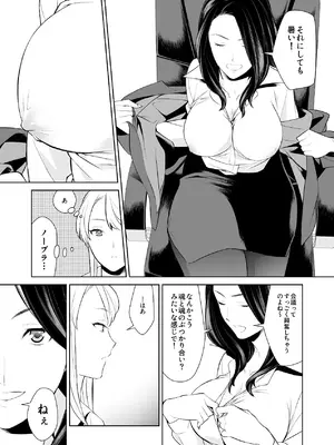 [cmkmk (狛句)] あんまりその気にさせないで [DL版]_15_qgwq