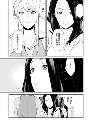 [cmkmk (狛句)] あんまりその気にさせないで [DL版]_17_xgpt