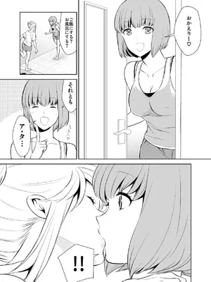 [cmkmk (狛句)] あんまりその気にさせないで [DL版]_22_gdfo