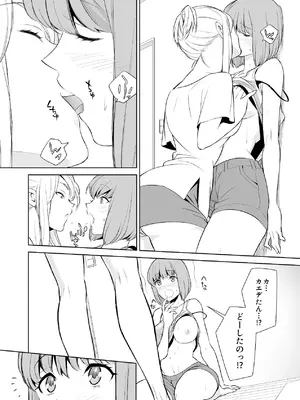 [cmkmk (狛句)] あんまりその気にさせないで [DL版]_23_wcvn