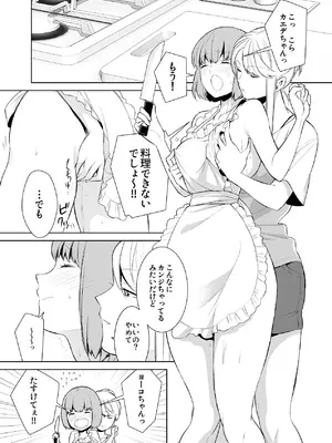 [cmkmk (狛句)] あんまりその気にさせないで [DL版]_29_lheg