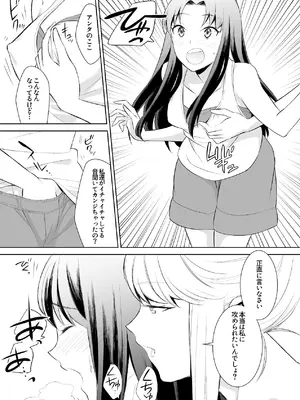 [cmkmk (狛句)] あんまりその気にさせないで [DL版]_32_xcwb