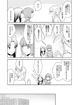 [cmkmk (狛句)] あんまりその気にさせないで [DL版]_37_gfju