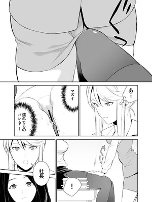 [cmkmk (狛句)] あんまりその気にさせないで [DL版]_41_crjf