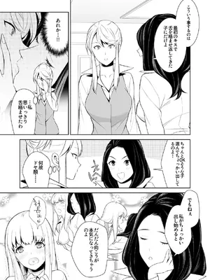 [cmkmk (狛句)] あんまりその気にさせないで [DL版]_43_ynlt