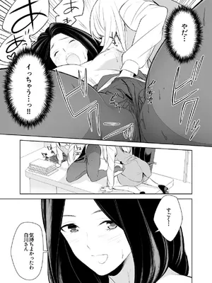 [cmkmk (狛句)] あんまりその気にさせないで [DL版]_48_okvc