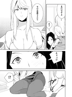 [cmkmk (狛句)] あんまりその気にさせないで [DL版]_49_tddw