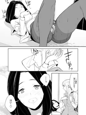 [cmkmk (狛句)] あんまりその気にさせないで [DL版]_52_gbeb