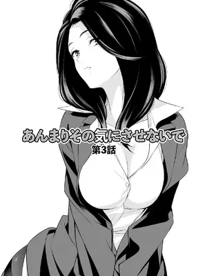 [cmkmk (狛句)] あんまりその気にさせないで [DL版]_56_aips