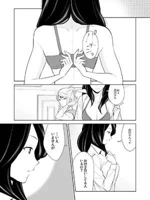 [cmkmk (狛句)] あんまりその気にさせないで [DL版]_61_oawa