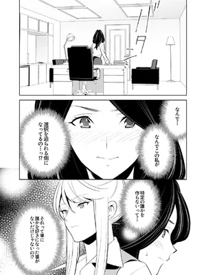 [cmkmk (狛句)] あんまりその気にさせないで [DL版]_67_xjgr