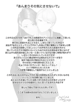 [cmkmk (狛句)] あんまりその気にさせないで [DL版]_72_tnkj