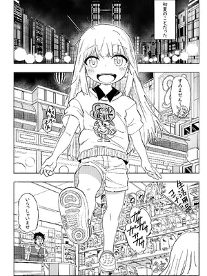 [memory] 無敵のパンツストッキング [DL版]_04_vfsb