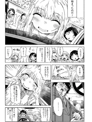 [memory] 無敵のパンツストッキング [DL版]_12_osfx