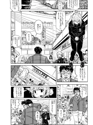 [memory] 無敵のパンツストッキング [DL版]_13_iuwy