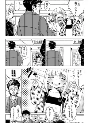 [memory] 無敵のパンツストッキング [DL版]_14_ktvr