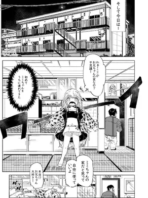 [memory] 無敵のパンツストッキング [DL版]_16_frji