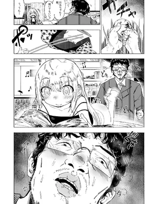 [memory] 無敵のパンツストッキング [DL版]_17_aonc