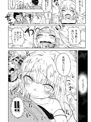 [memory] 無敵のパンツストッキング [DL版]_19_yill