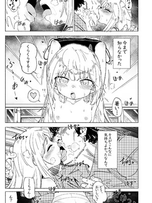 [memory] 無敵のパンツストッキング [DL版]_20_pkgl