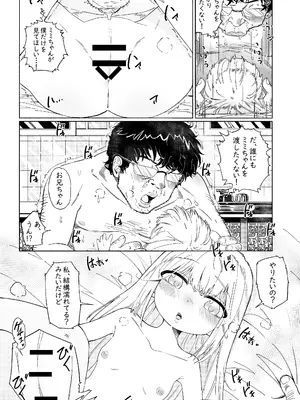 [memory] 無敵のパンツストッキング [DL版]_22_xouv