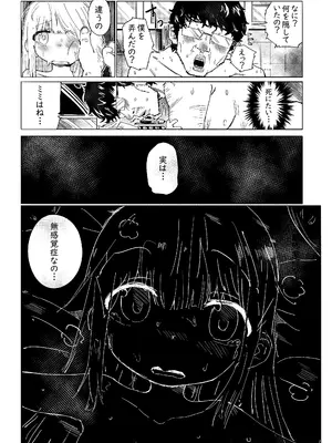 [memory] 無敵のパンツストッキング [DL版]_28_hfxh