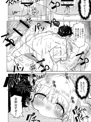 [memory] 無敵のパンツストッキング [DL版]_31_bkht