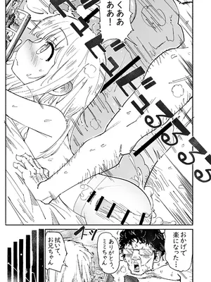 [memory] 無敵のパンツストッキング [DL版]_44_qhpl