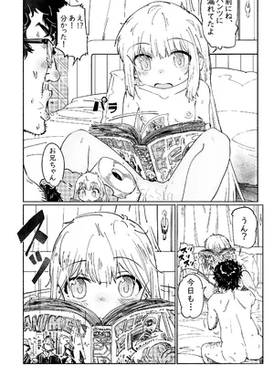 [memory] 無敵のパンツストッキング [DL版]_45_pewt