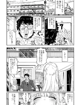 [memory] 無敵のパンツストッキング [DL版]_47_msnx