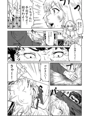 [memory] 無敵のパンツストッキング [DL版]_51_vuan