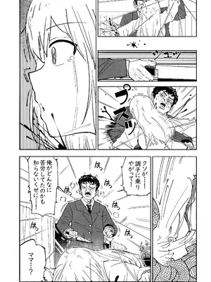 [memory] 無敵のパンツストッキング [DL版]_55_gedi