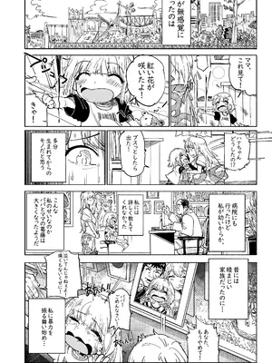 [memory] 無敵のパンツストッキング [DL版]_57_rmte