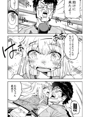 [memory] 無敵のパンツストッキング [DL版]_64_wopn