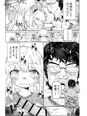 [memory] 無敵のパンツストッキング [DL版]_65_egve