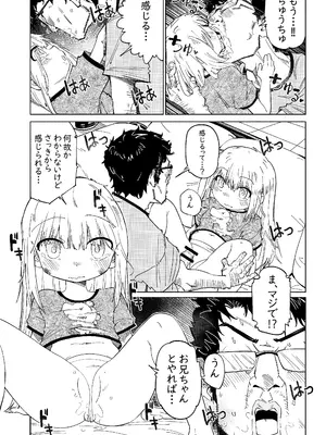 [memory] 無敵のパンツストッキング [DL版]_66_fdqd