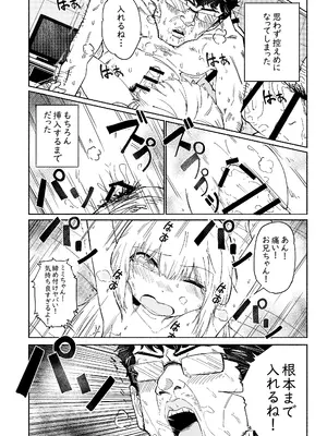 [memory] 無敵のパンツストッキング [DL版]_68_opae