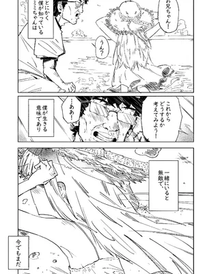 [memory] 無敵のパンツストッキング [DL版]_83_jgbp