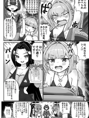 [memory] 異世界ロリ女王様はスイーツが食べたい‼ ...のになぜか不思議なことに巻き込まれてしまう...!？_03_wmnd