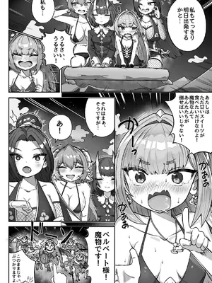 [memory] 異世界ロリ女王様はスイーツが食べたい‼ ...のになぜか不思議なことに巻き込まれてしまう...!？_10_nsmf