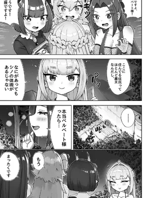 [memory] 異世界ロリ女王様はスイーツが食べたい‼ ...のになぜか不思議なことに巻き込まれてしまう...!？_19_hrbk