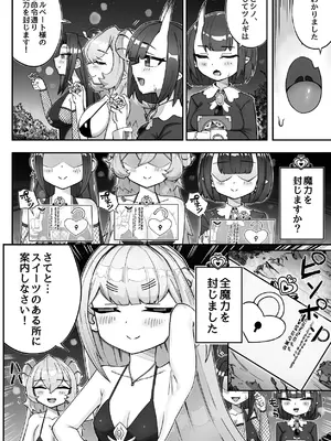 [memory] 異世界ロリ女王様はスイーツが食べたい‼ ...のになぜか不思議なことに巻き込まれてしまう...!？_20_bkfh