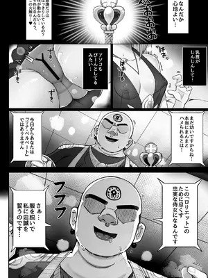 [memory] 異世界ロリ女王様はスイーツが食べたい‼ ...のになぜか不思議なことに巻き込まれてしまう...!？_24_hyhx